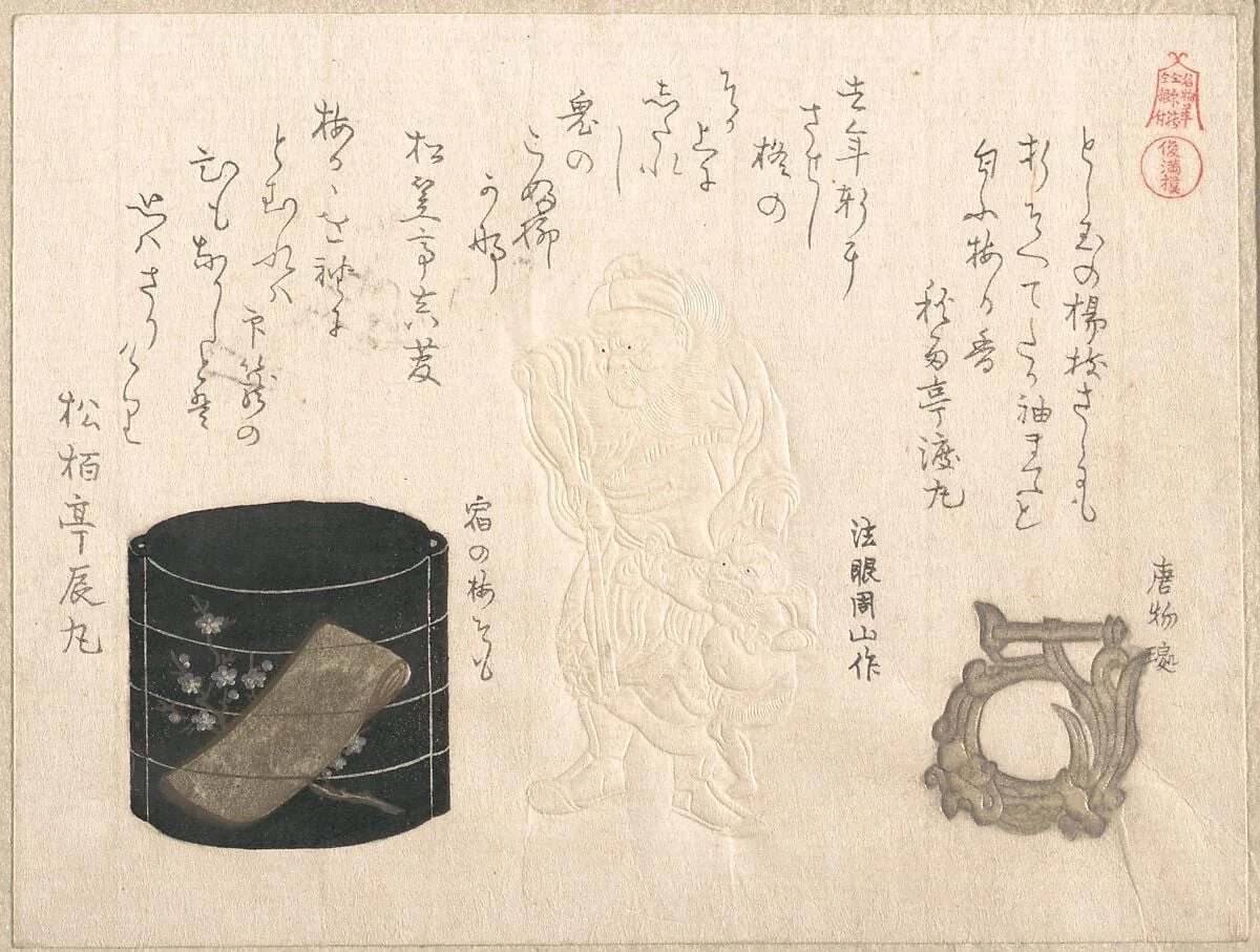 『名物革仝印籠仝根付』 印籠根付『春雨集』 摺物帖|“Inrō and Netsuke,” from the series Famous Leathers, Inrō, and Netsuke (Meibutsu kawa, inrō, netsuke)From the Spring Rain Collection (Harusame shū), vol. 2, detail