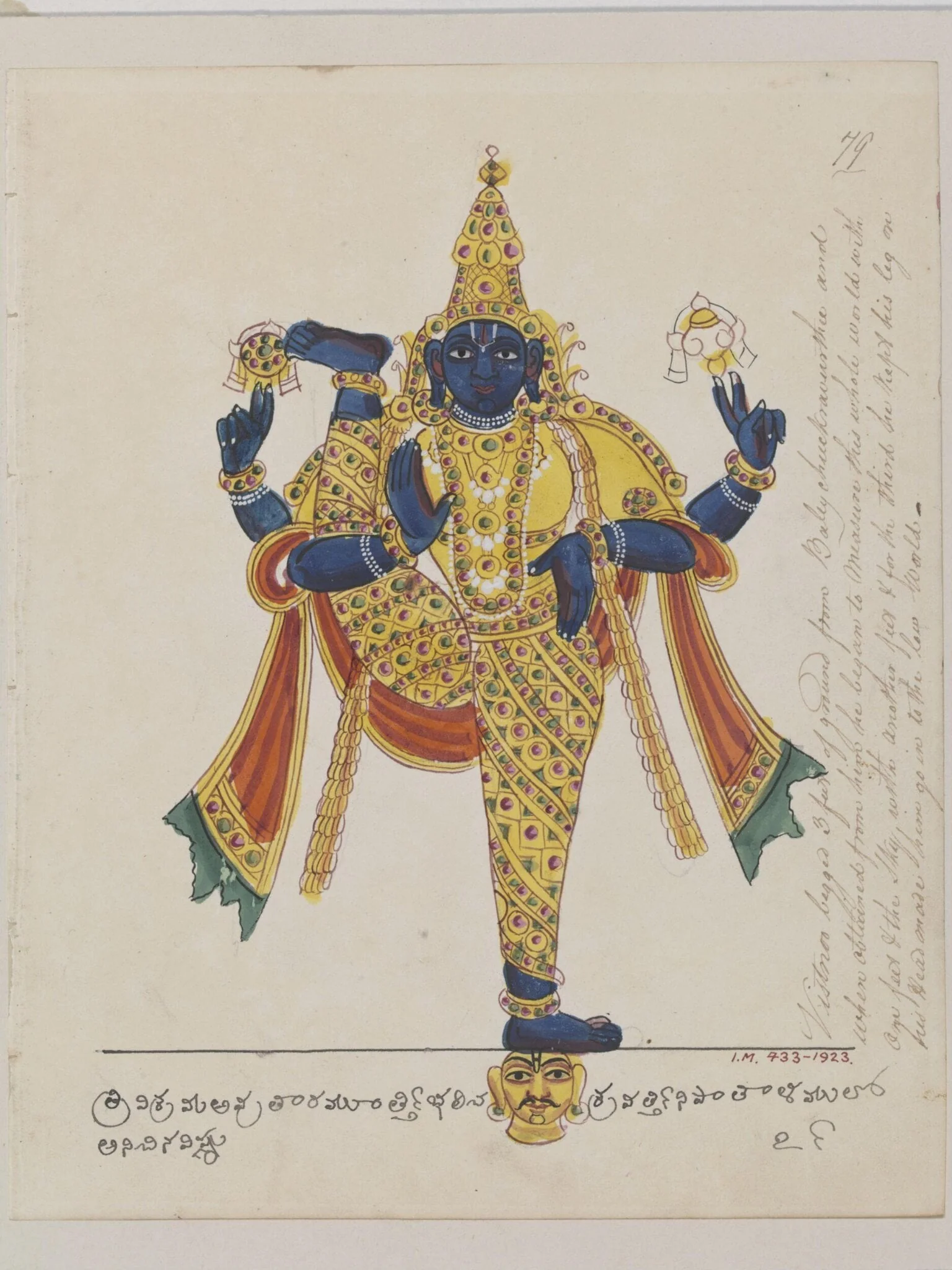 Vamana, detail