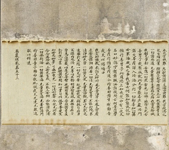 Section of the Flower Garland Sutra, Fascicle 53, detail