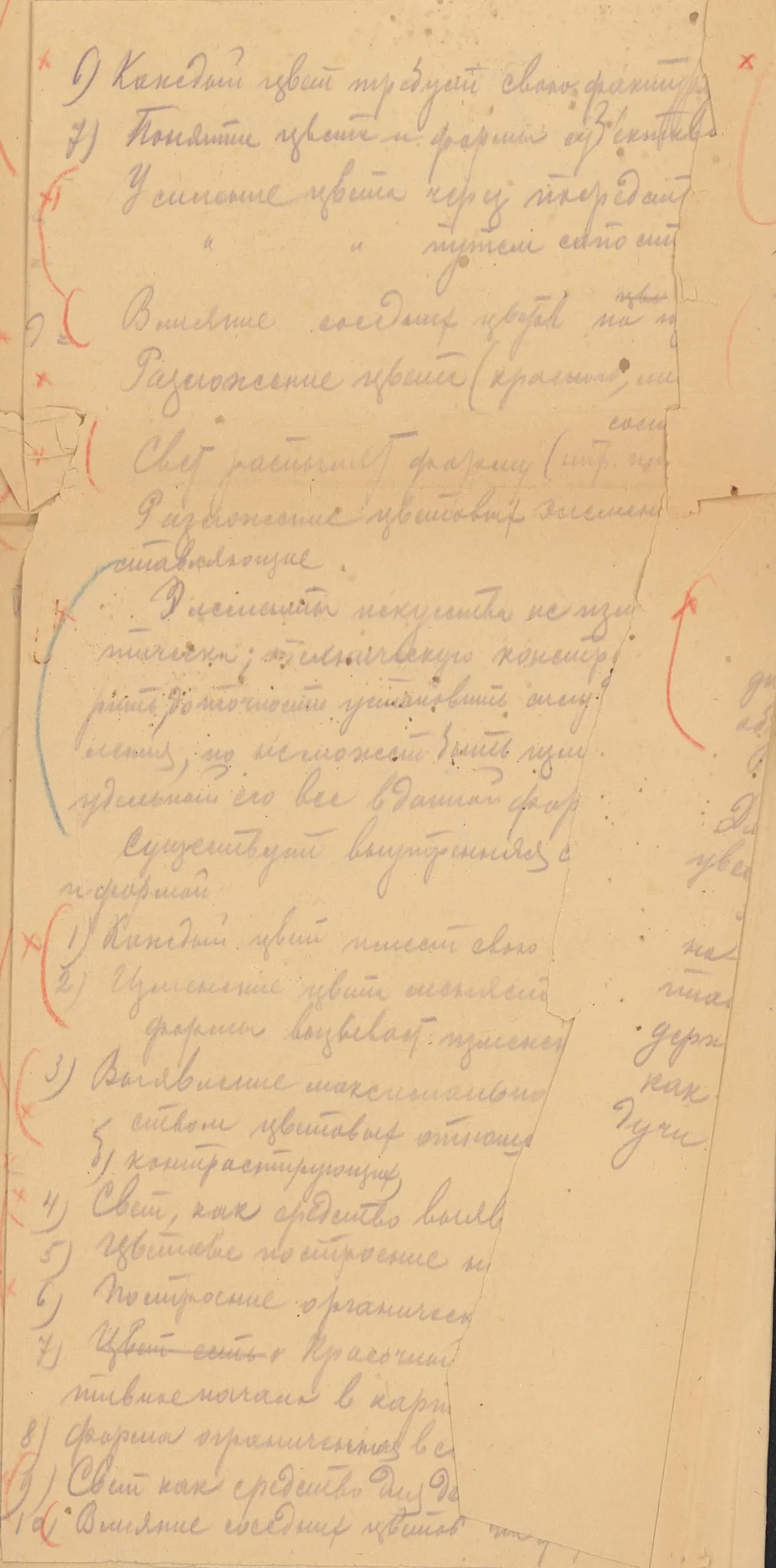 Χωρο-Δυναμική Κατασκευή, detail