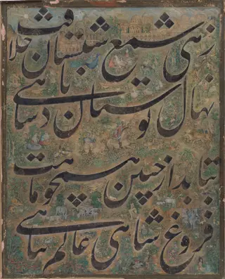 Calligraphy Painting, by Isma'il Jalayir, unspecified, 1860