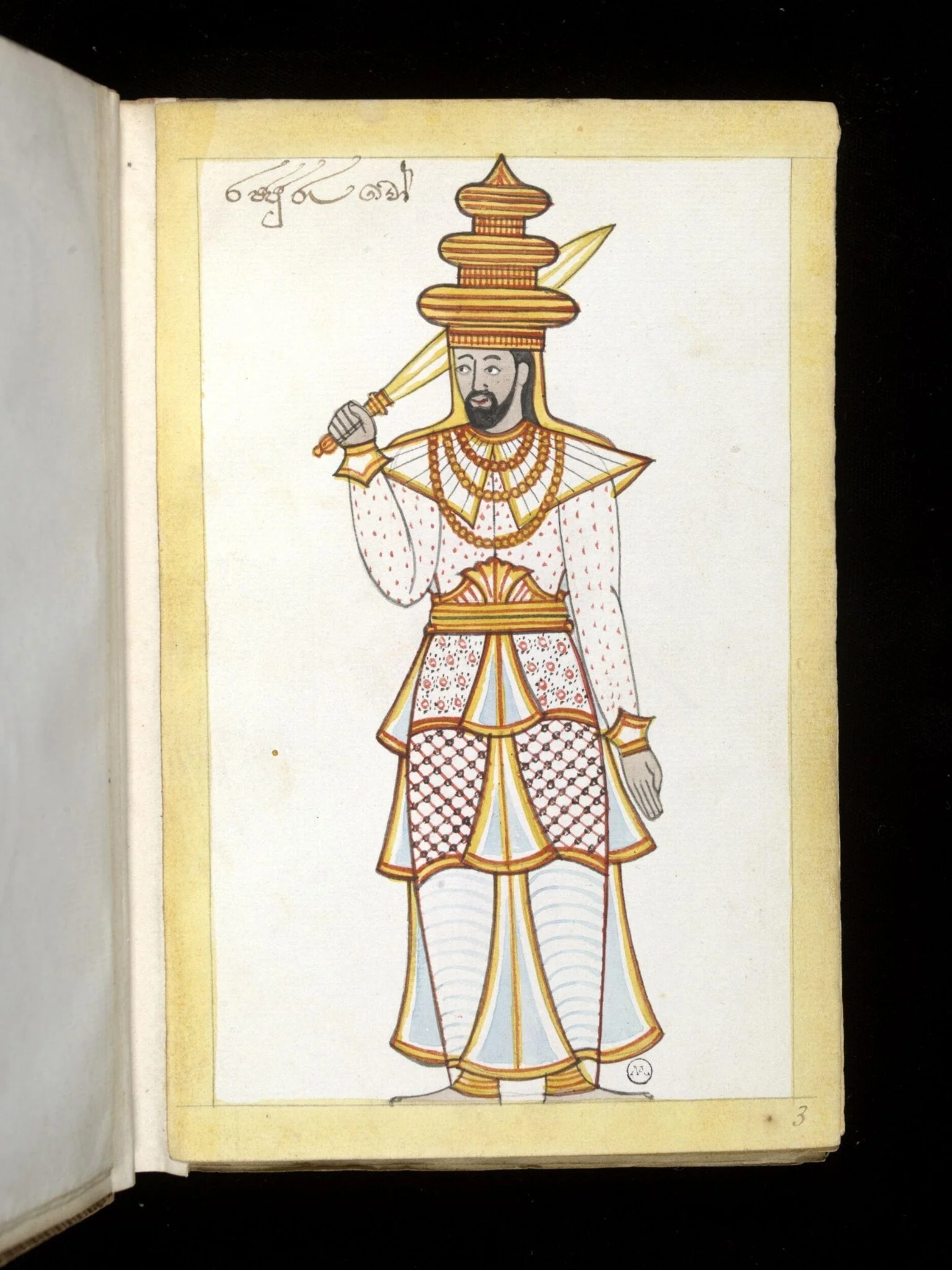 One of sixty-three drawings from an Album depicting Sinhalese occupations and castes., detail