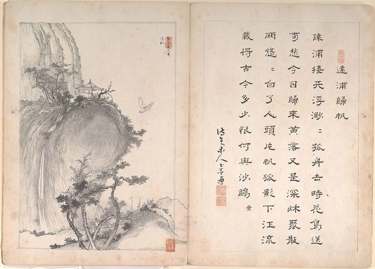 清 詩午閑人 瀟湘八景詩畫 冊|Eight Landscape Scenes and Calligraphy, detail