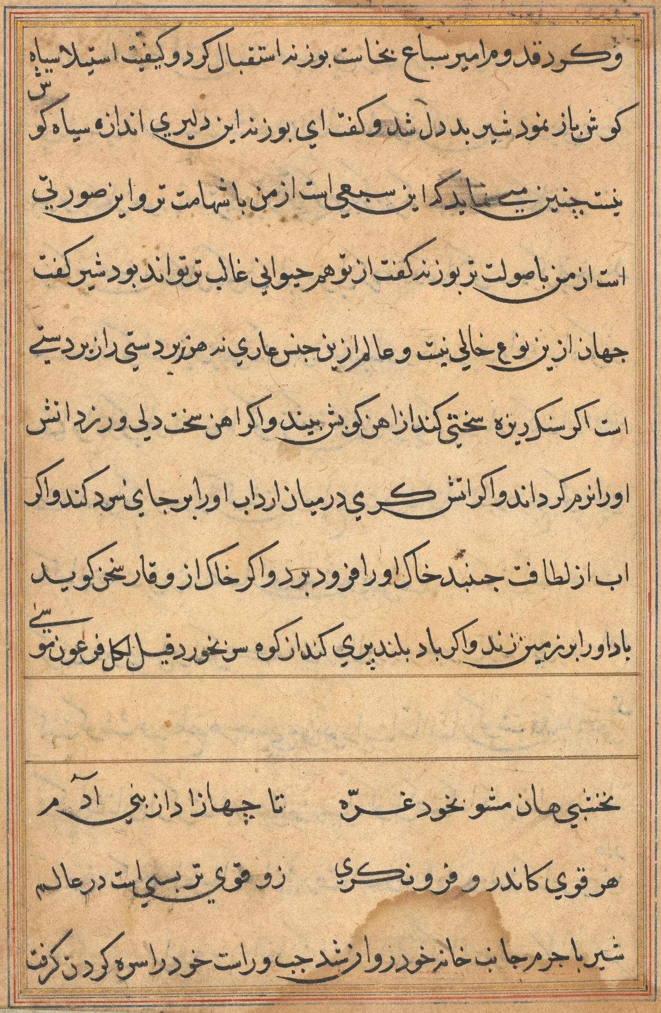 Page from Tales of a Parrot (Tuti-nama): text page, detail