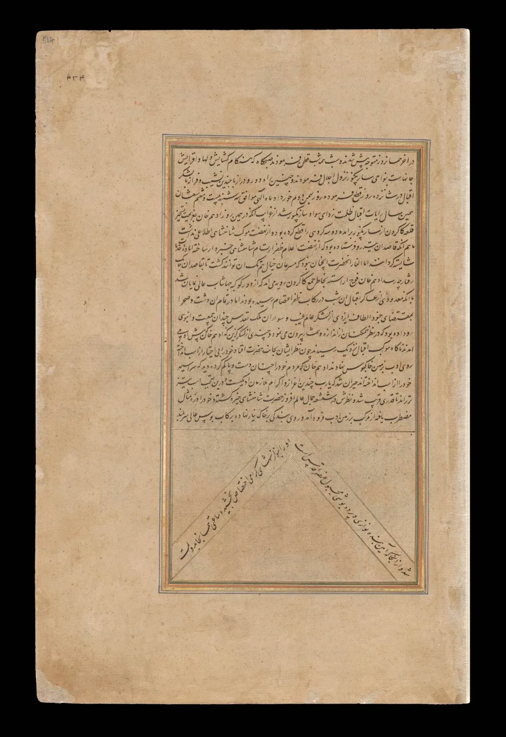 Adham Khan and Akbar, by Khem Karan, paint, 1592