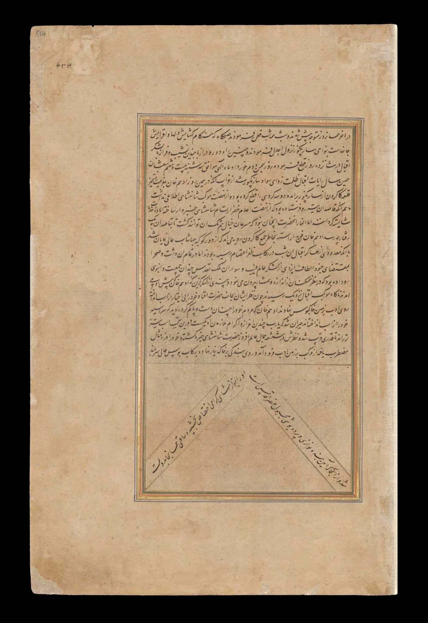 Adham Khan and Akbar, detail