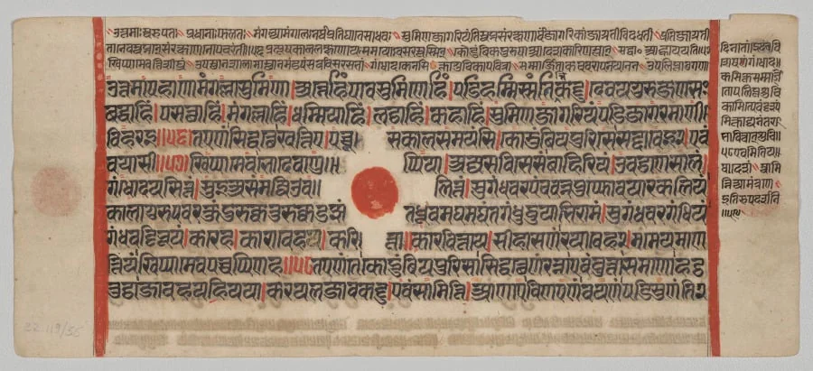 Text, Folio 21 (recto), from a Kalpa-sutra, detail