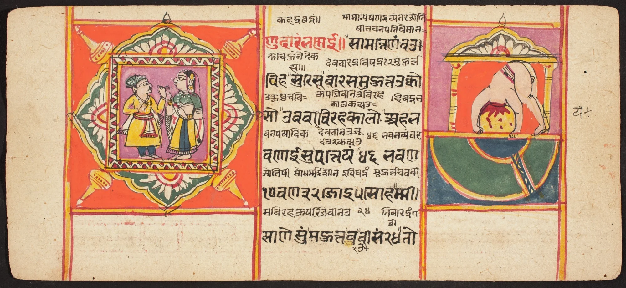 Tantric Manuscript "Sangrahani Sutra", detail