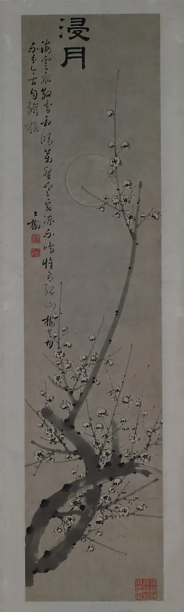 清 童鈺 浸月圖 軸|Drenched in Moonlight, detail