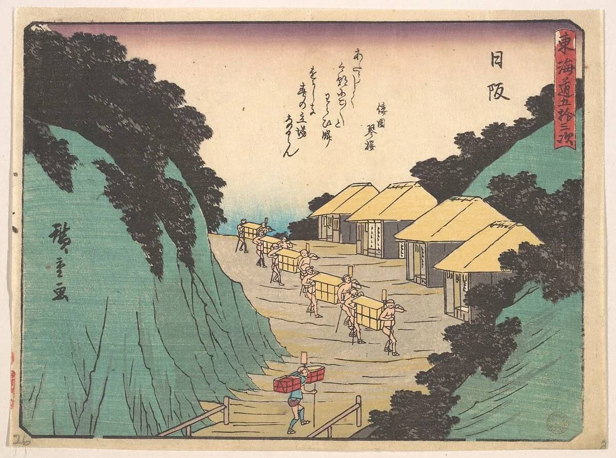 東海道五十三次 日阪 倭園琴桜|Nissaka; Sayo no Naka Yama, pass in the Bayo Mountains, detail