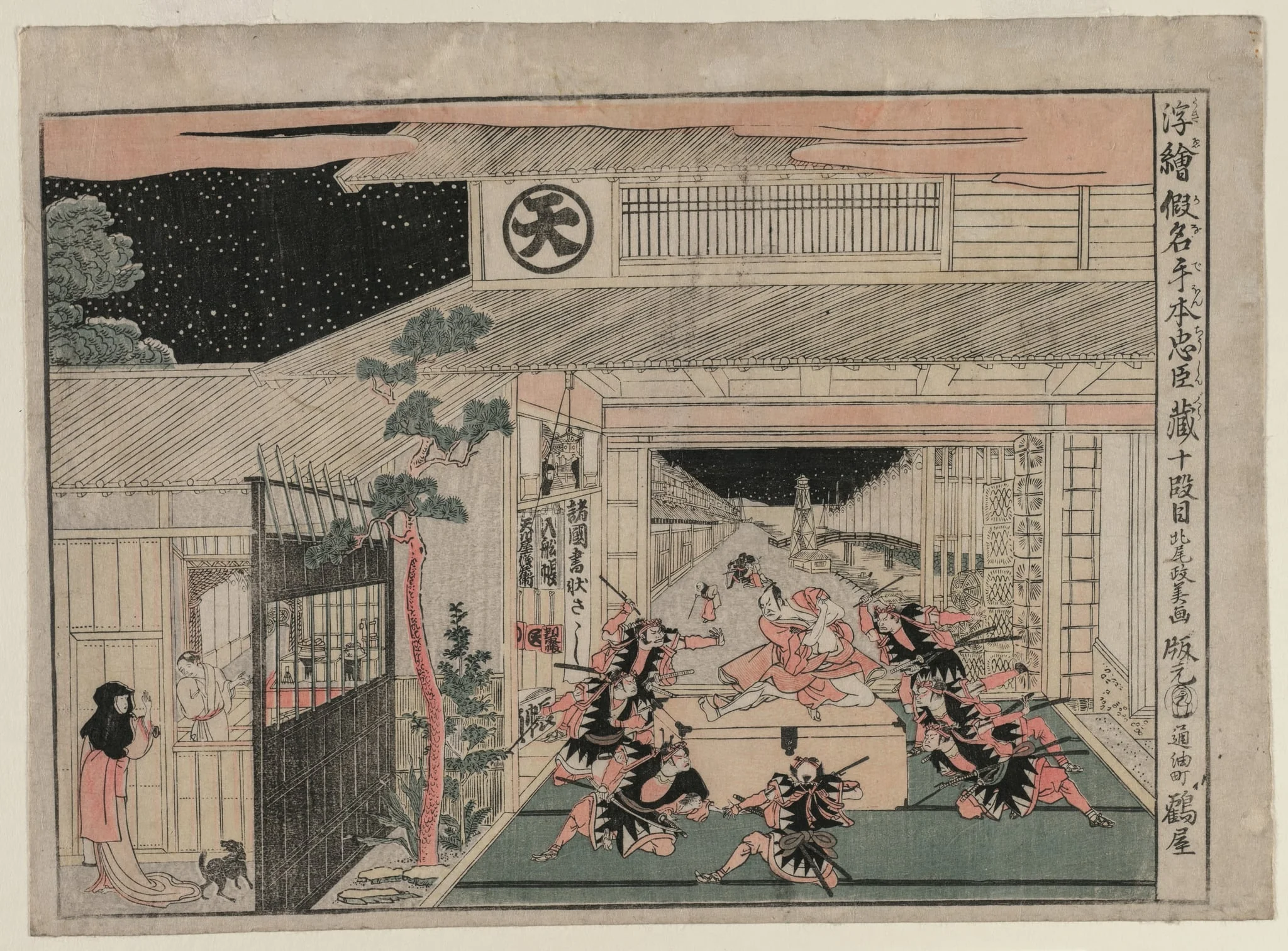 Chushingura: Act X (from the series Perspective Pictures for The Treasure House of Loyalty), detail