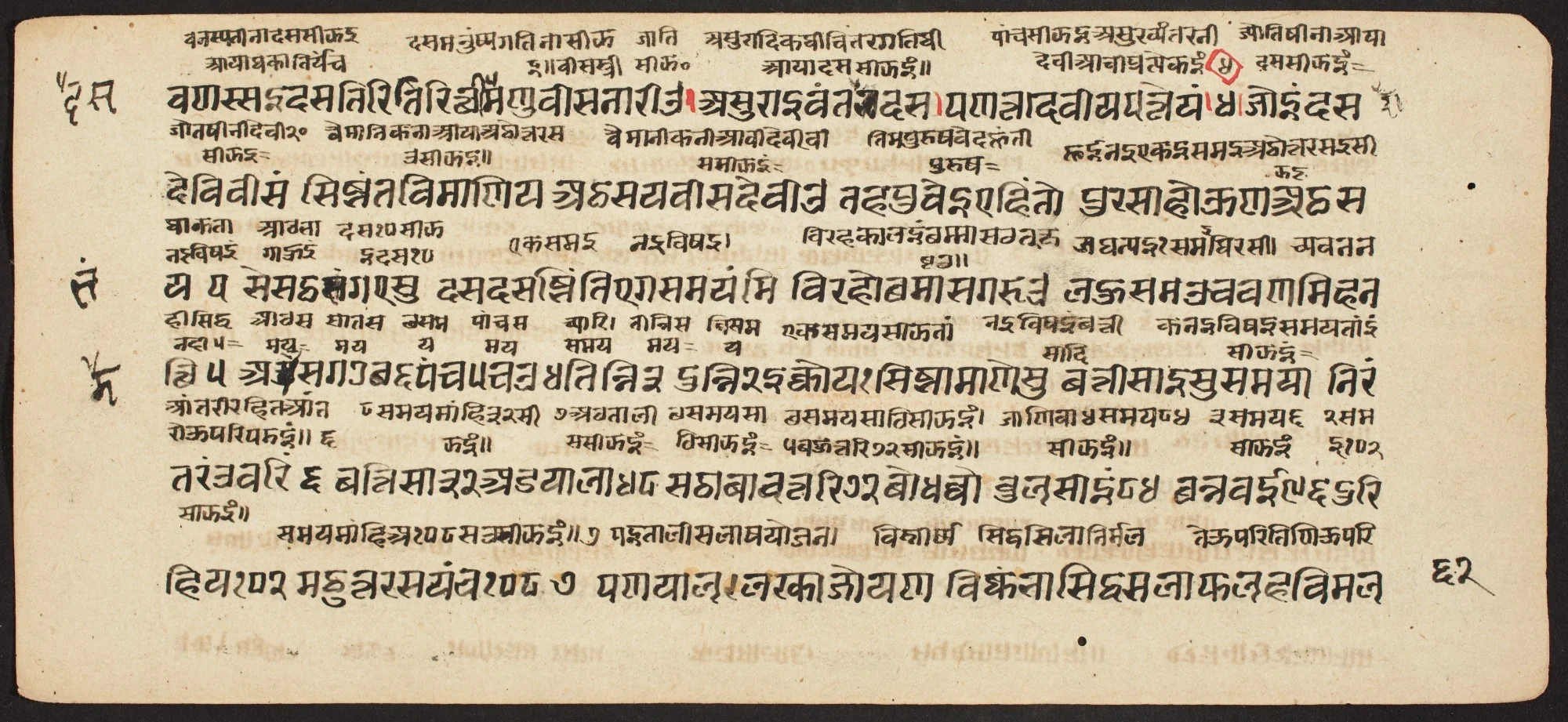Tantric Manuscript "Sangrahani Sutra", detail
