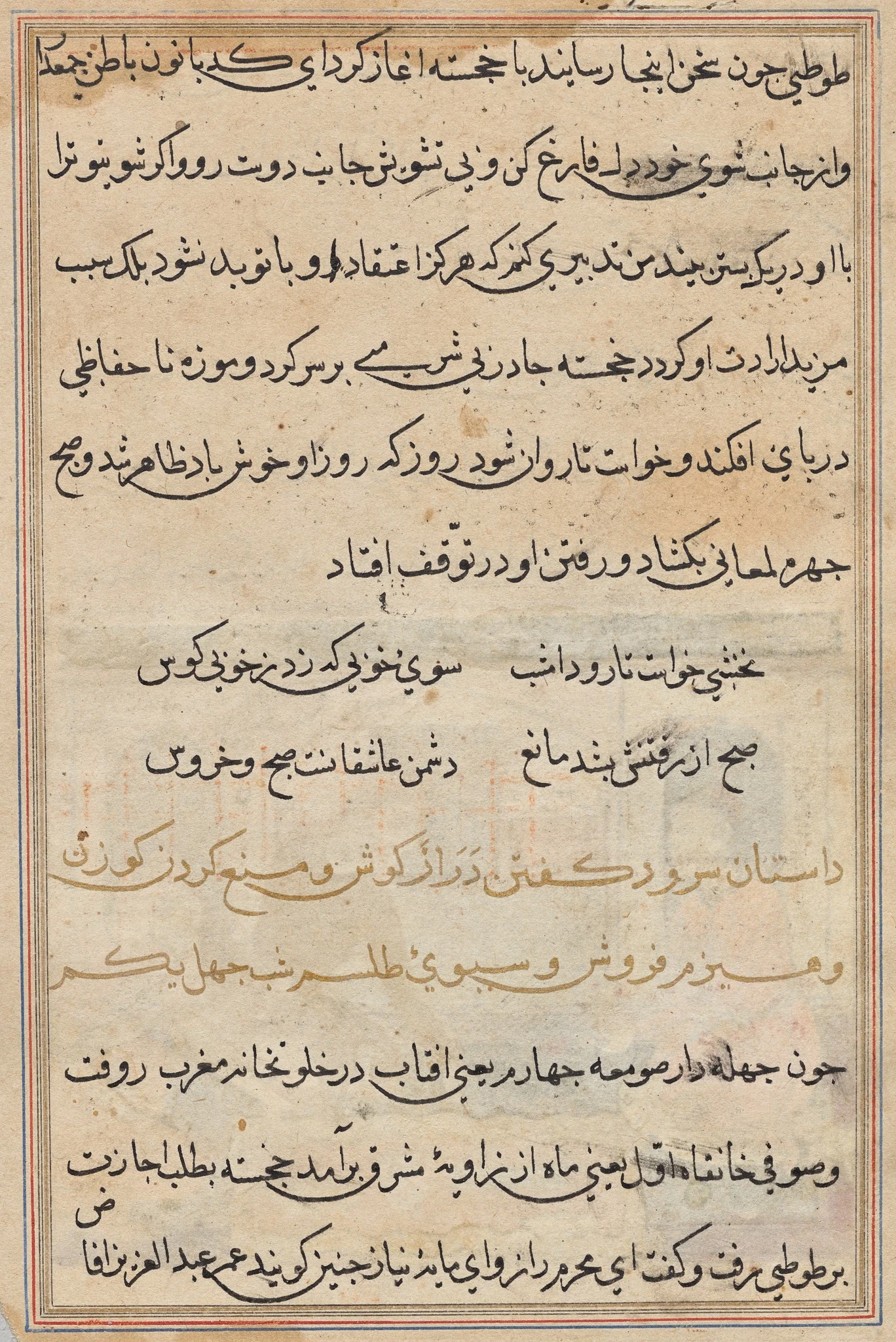 Page from Tales of a Parrot (Tuti-nama): text page, detail