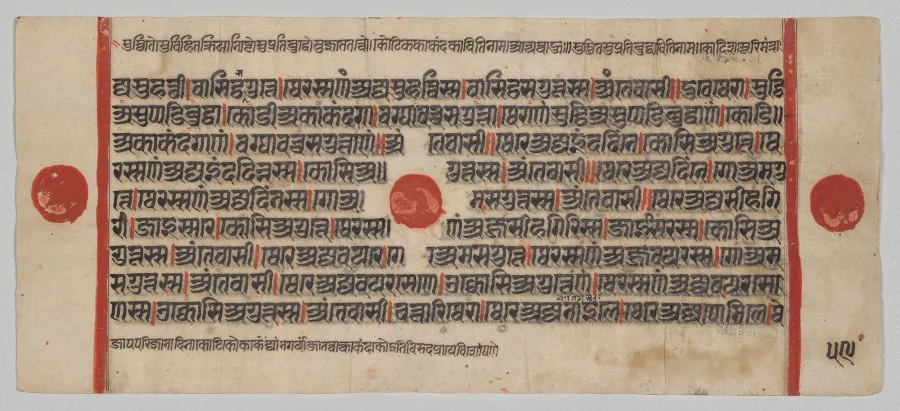 Text, Folio 59 (verso), from a Kalpa-sutra, detail