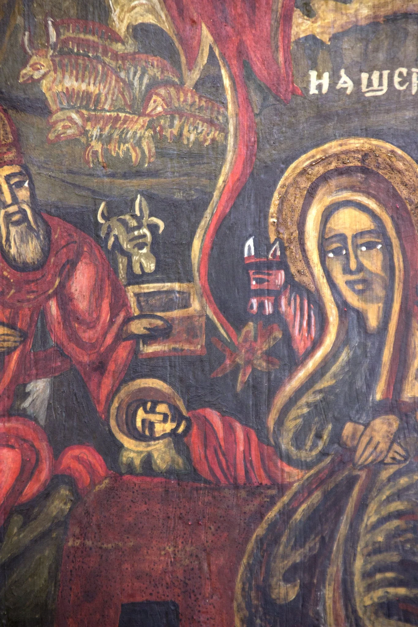 Piesă de formă dreptunghiulară, înfățișând imaginea a doi sfinți și Nașterea lui Iisus Christos. Scena este împărțită în trei registre: stânga sus - Sfântul Atanasie; dreapta sus - Sfântul Dumitru (cele două registre sunt despărțite de o ghirlandă); registrul inferior - în colțul din stânga sus al acestui registru se află un păstor cu oi, în stânga jos cei trei magi, în dreapta Iosif și Maria, iar central se află Pruncul Iisus. Deasupra capetelor Mariei și Iosif este scris cu litere chirilice - Nașterea lui Isus Hristos. Culori folosite: verde, negru, roșu, galben., detail