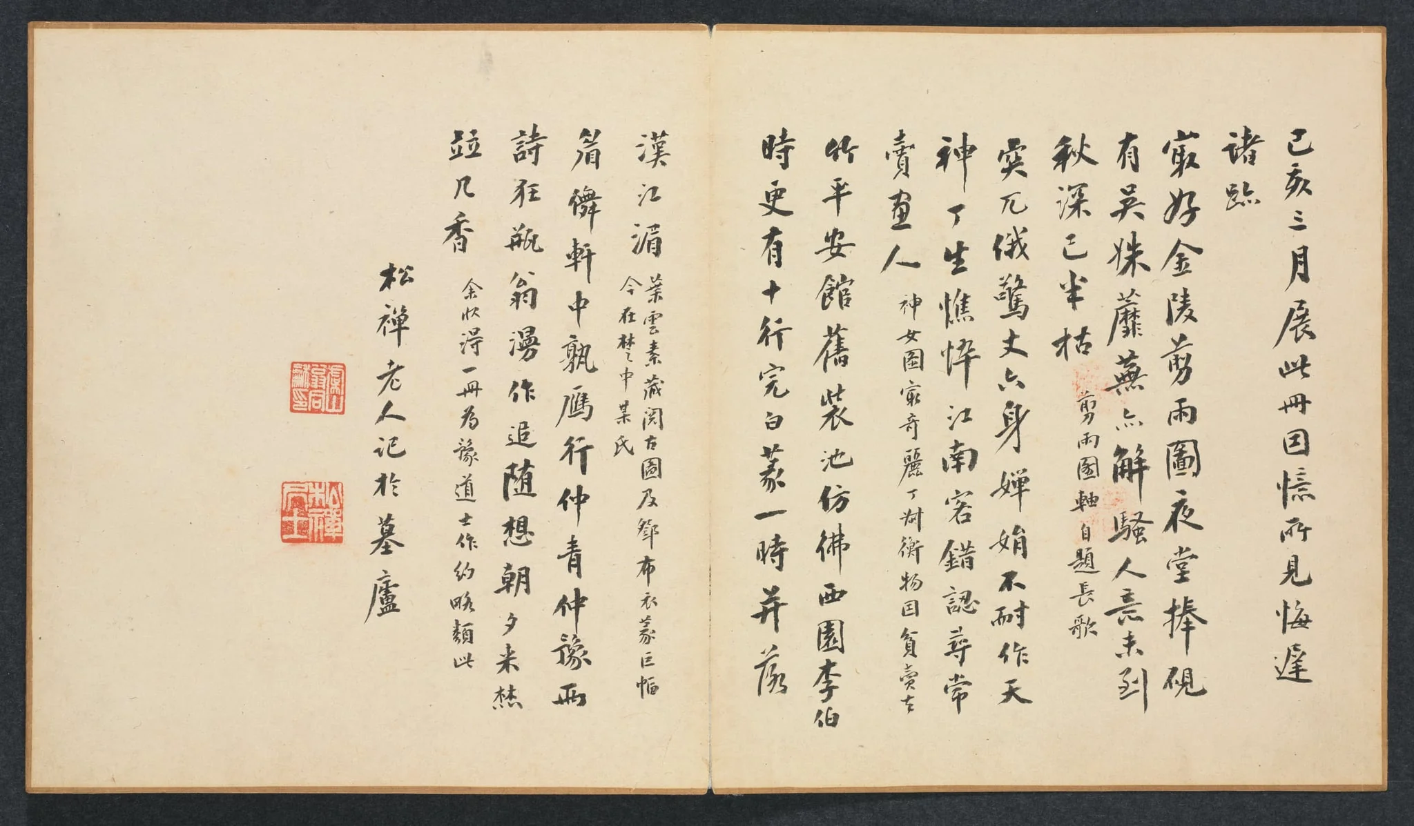 Paintings after Ancient Masters: Calligraphy, detail