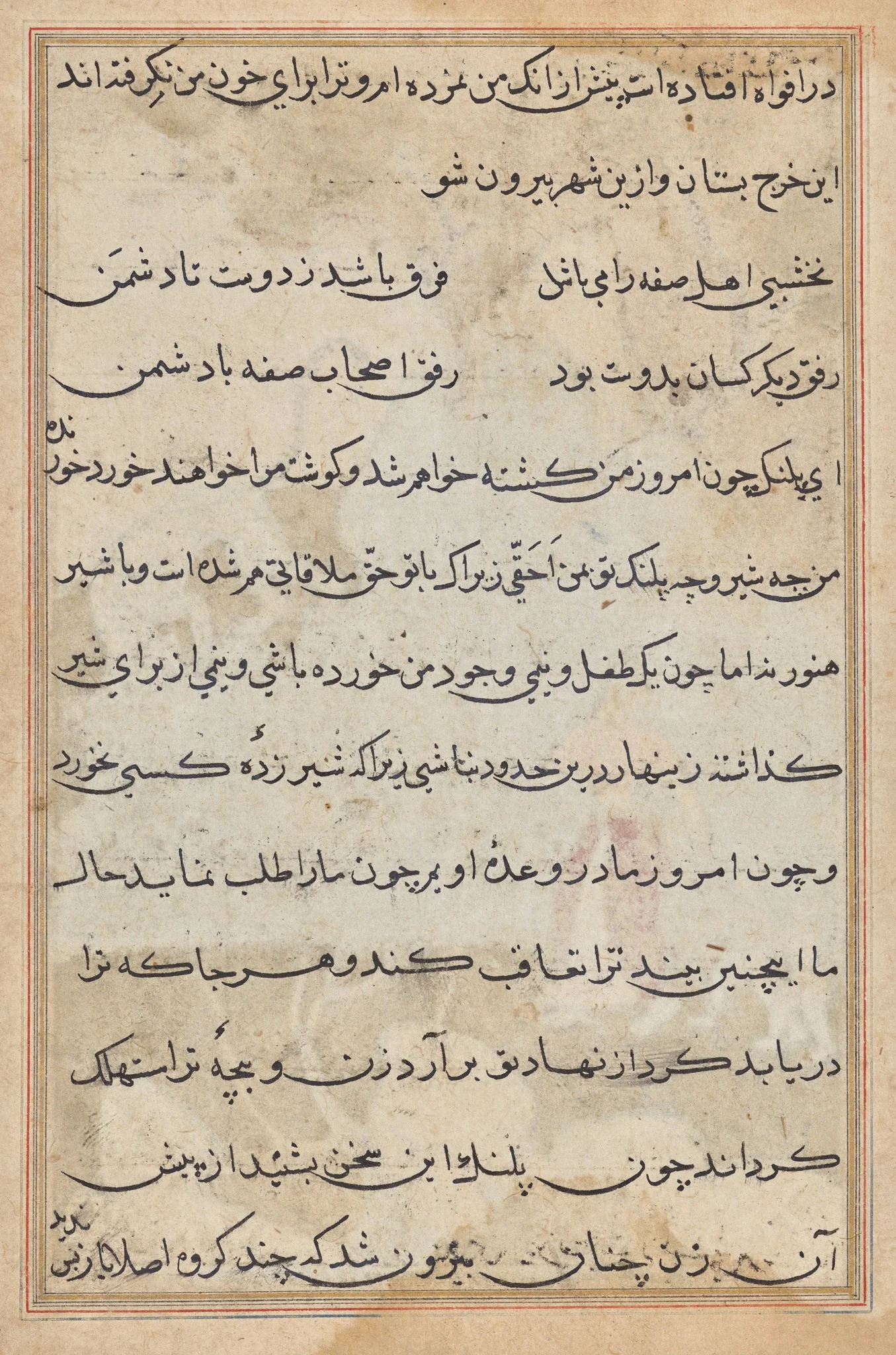 Page from Tales of a Parrot (Tuti-nama): text page, detail