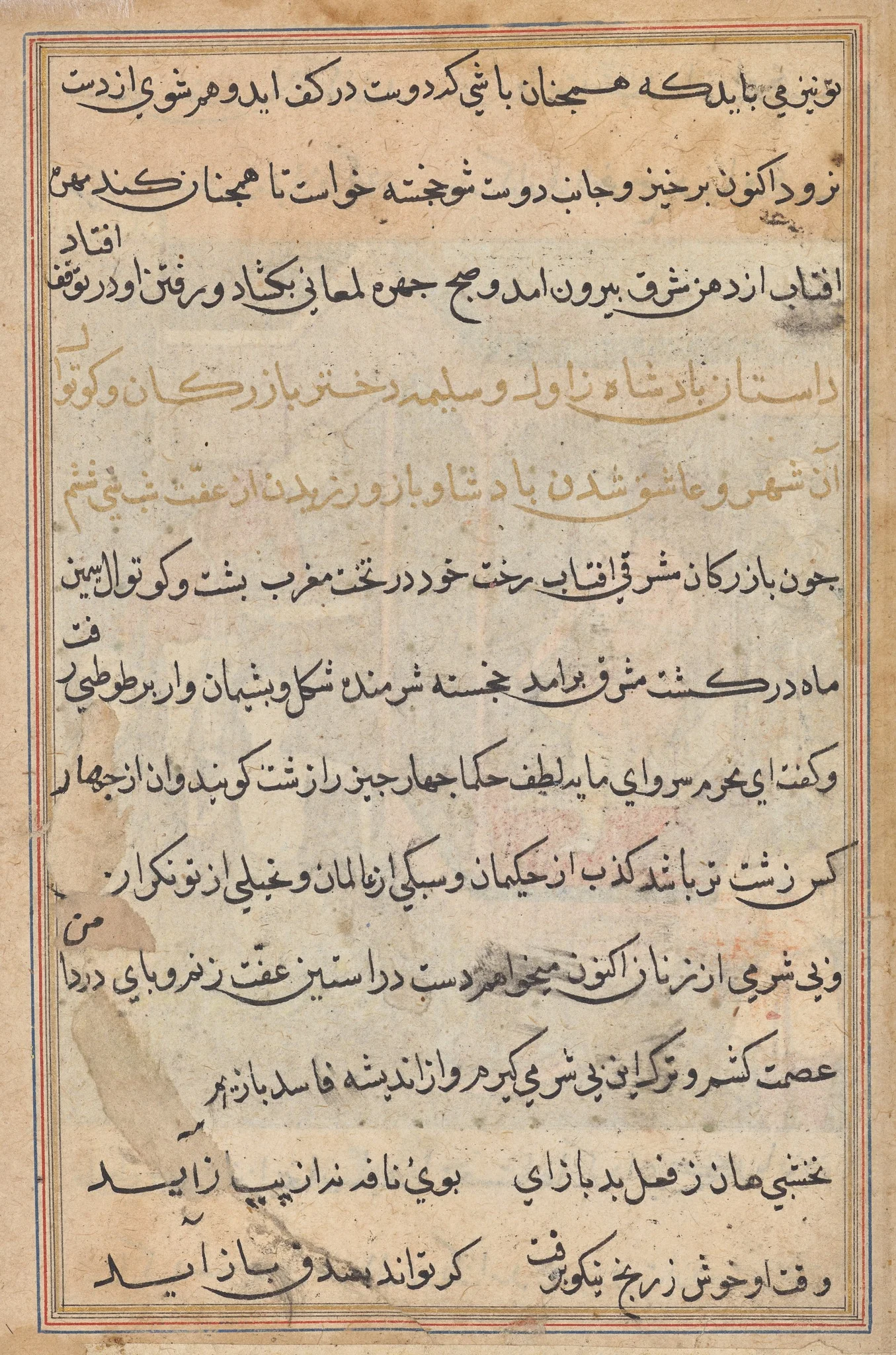 Page from Tales of a Parrot (Tuti-nama): text page, detail