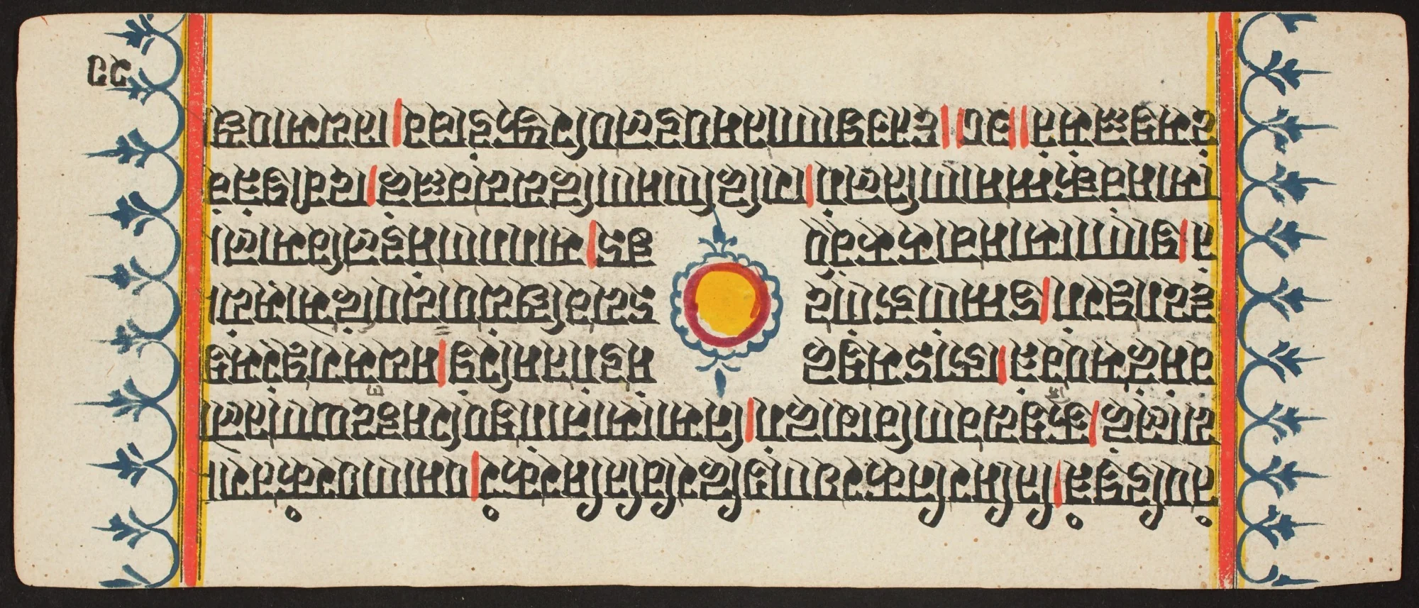 Kalpa Sutra, detail