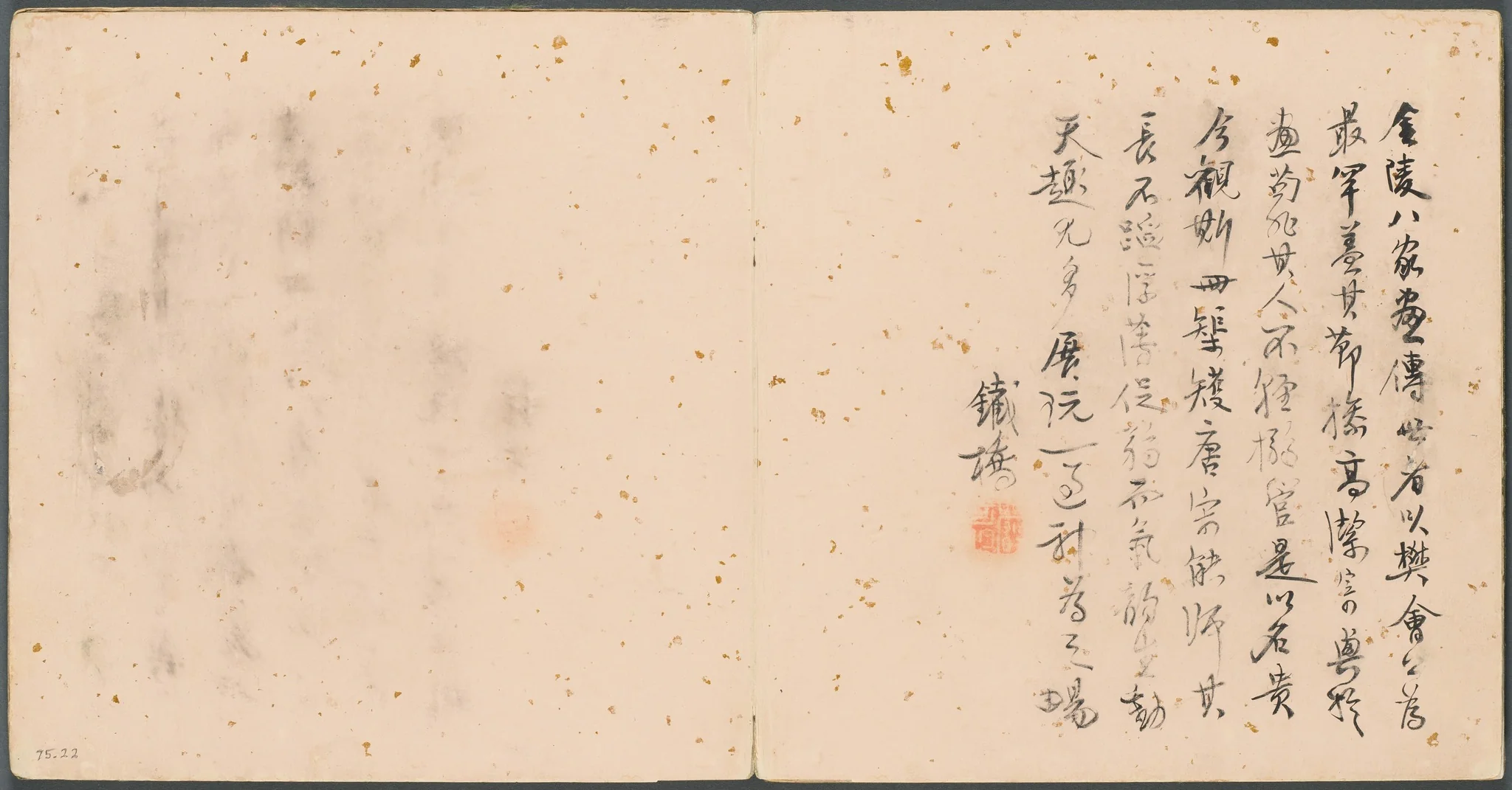 Album of Miscellaneous Subjects, Colophon, detail