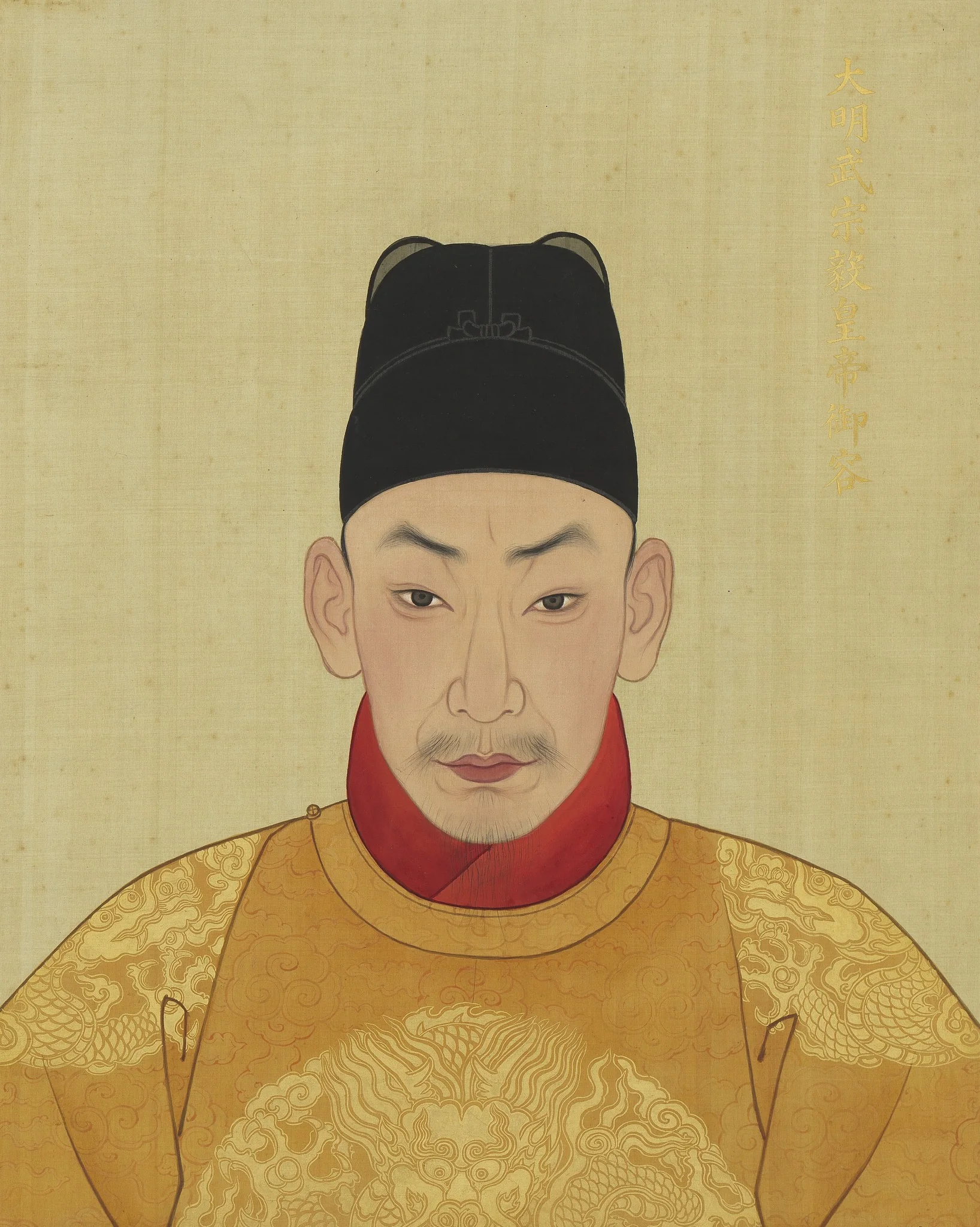 明代帝后半身像册（一）-武宗毅皇帝, detail