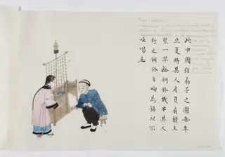 Man selling squares of painted paper as window panels, by Peichun Zhou, paint, 1885