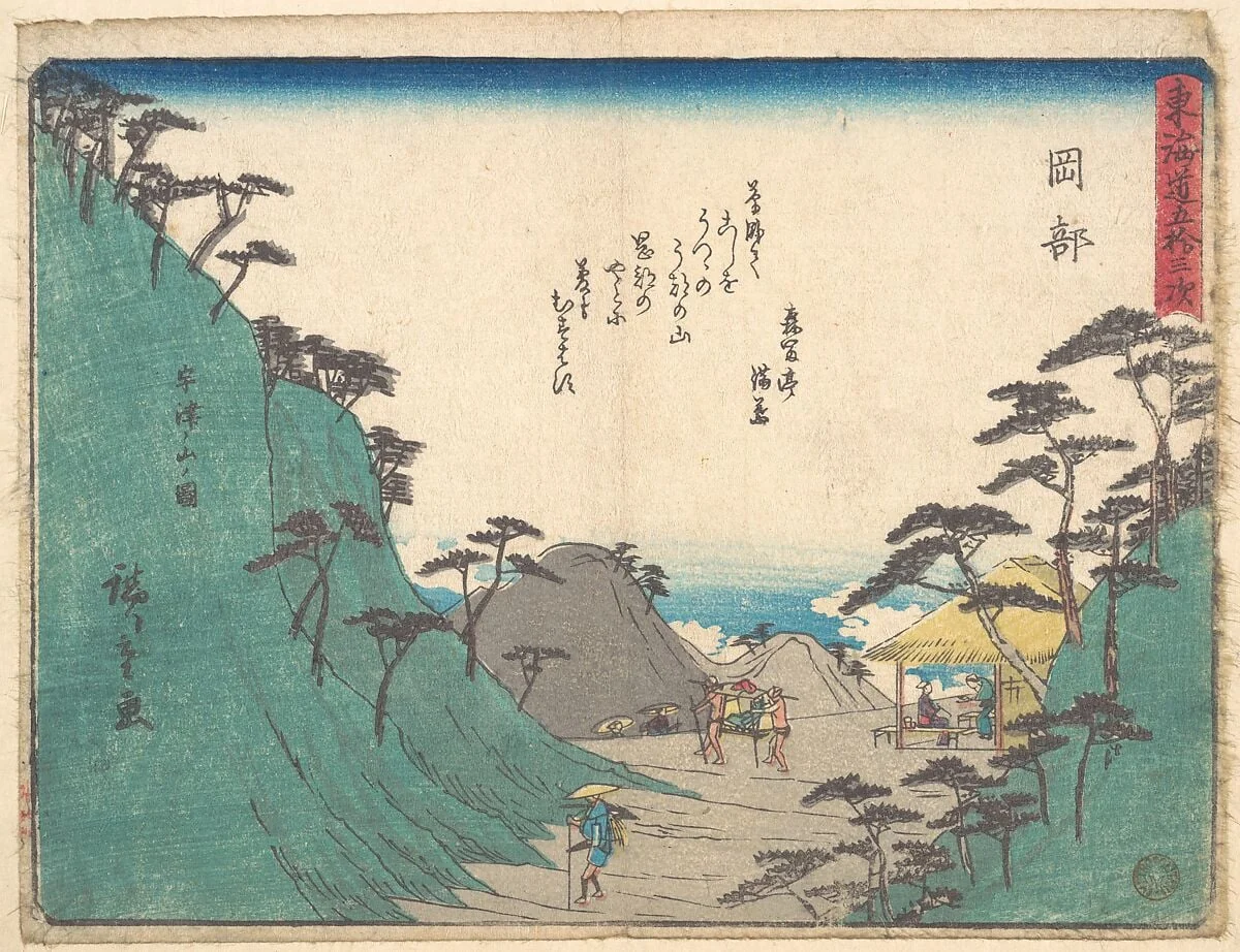 東海道五十三次 岡部|Okabe, detail