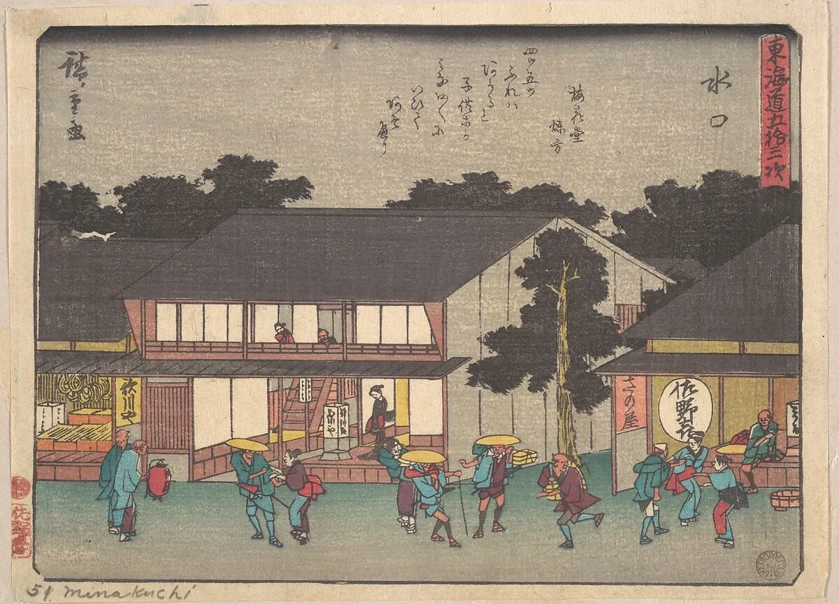 東海道五十三次 水口|Mizukuchi, detail