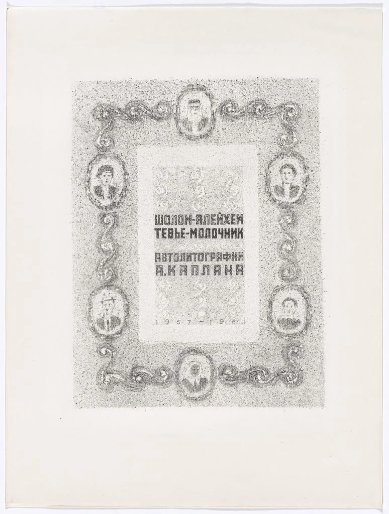 Untitled, detail