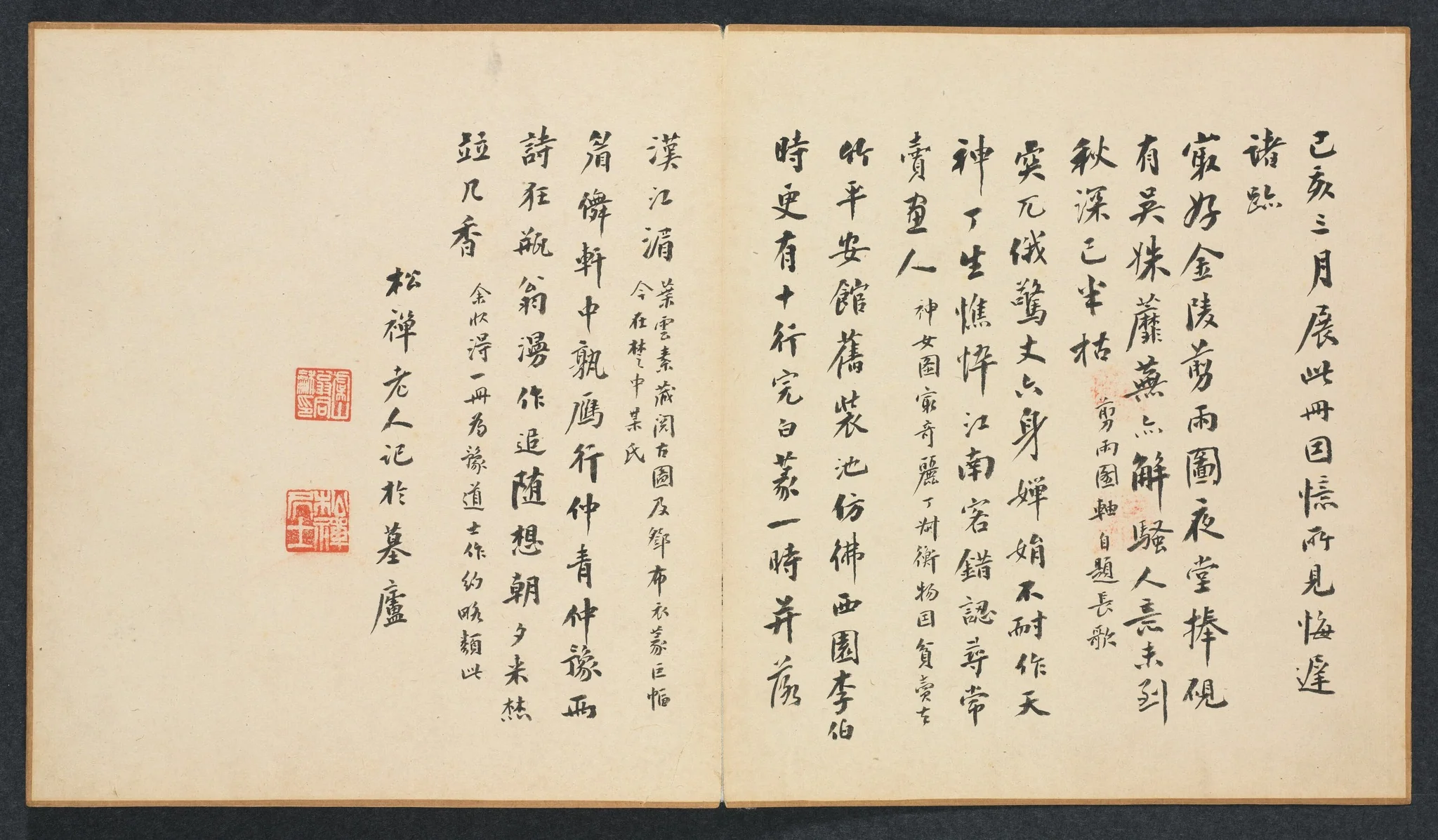 Paintings after Ancient Masters: Calligraphy, detail