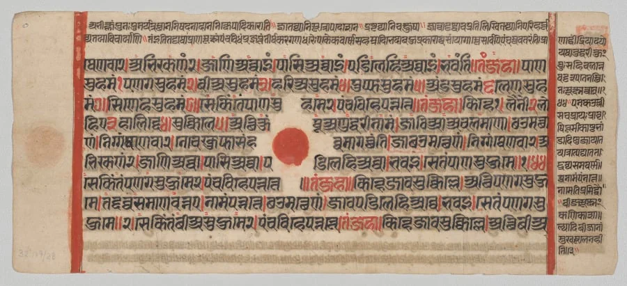Text, Folio 73 (recto), from a Kalpa-sutra, detail