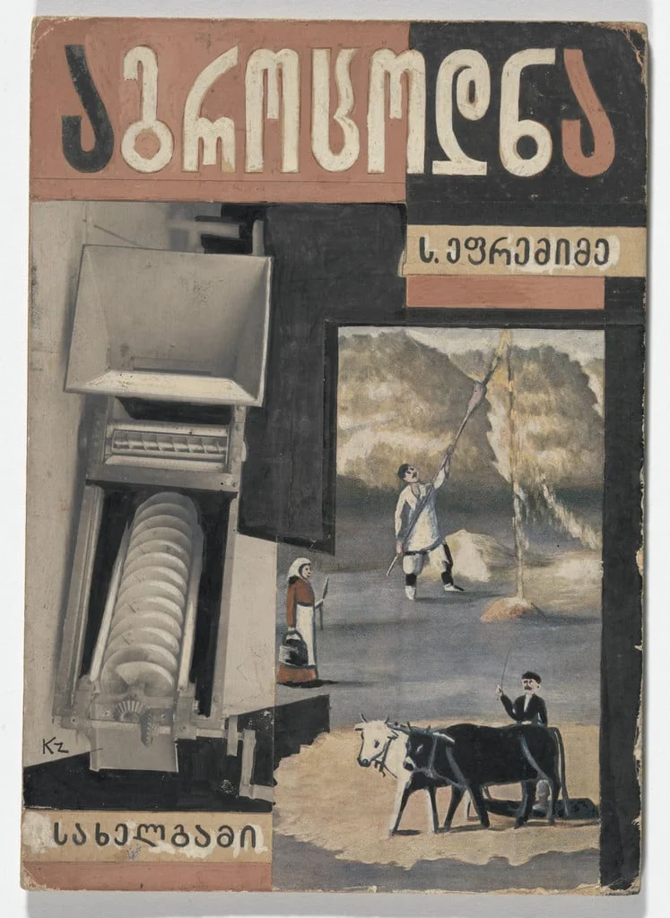Untitled, detail