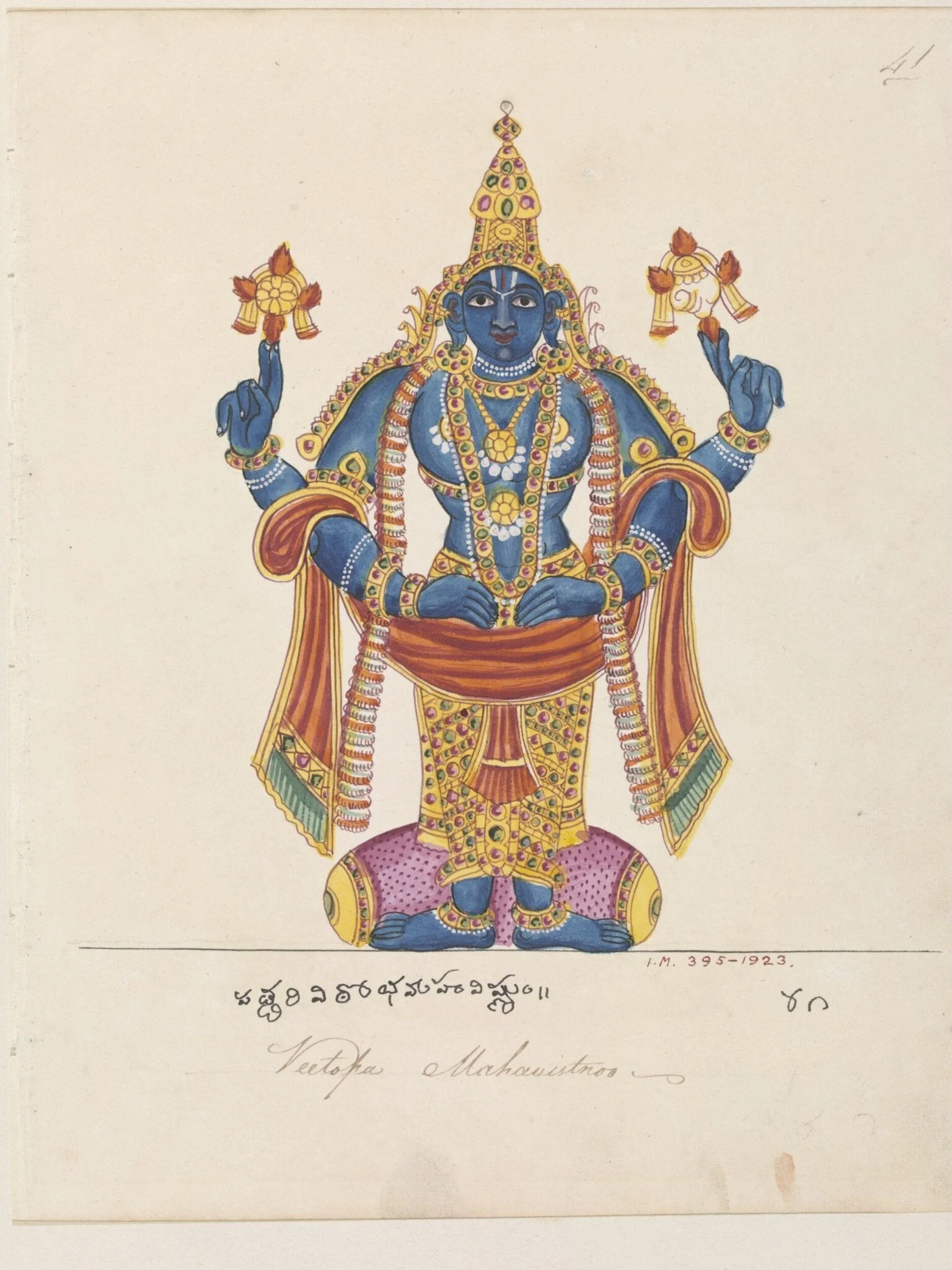Vishnu in his form as Pandharinatha or Vithoba worshipped at Pandharpur (Maharashtra), detail