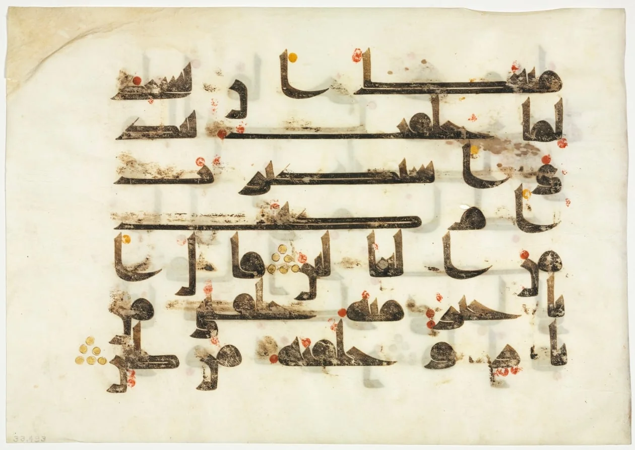 Folio from a Qur'an (recto), detail