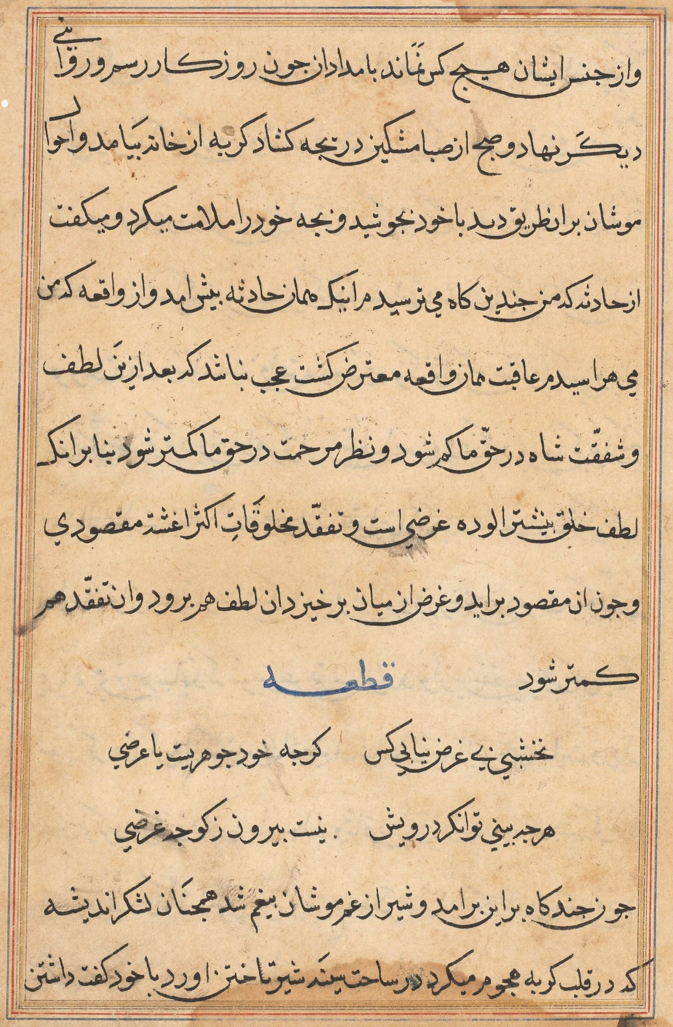 Page from Tales of a Parrot (Tuti-nama): text page, detail