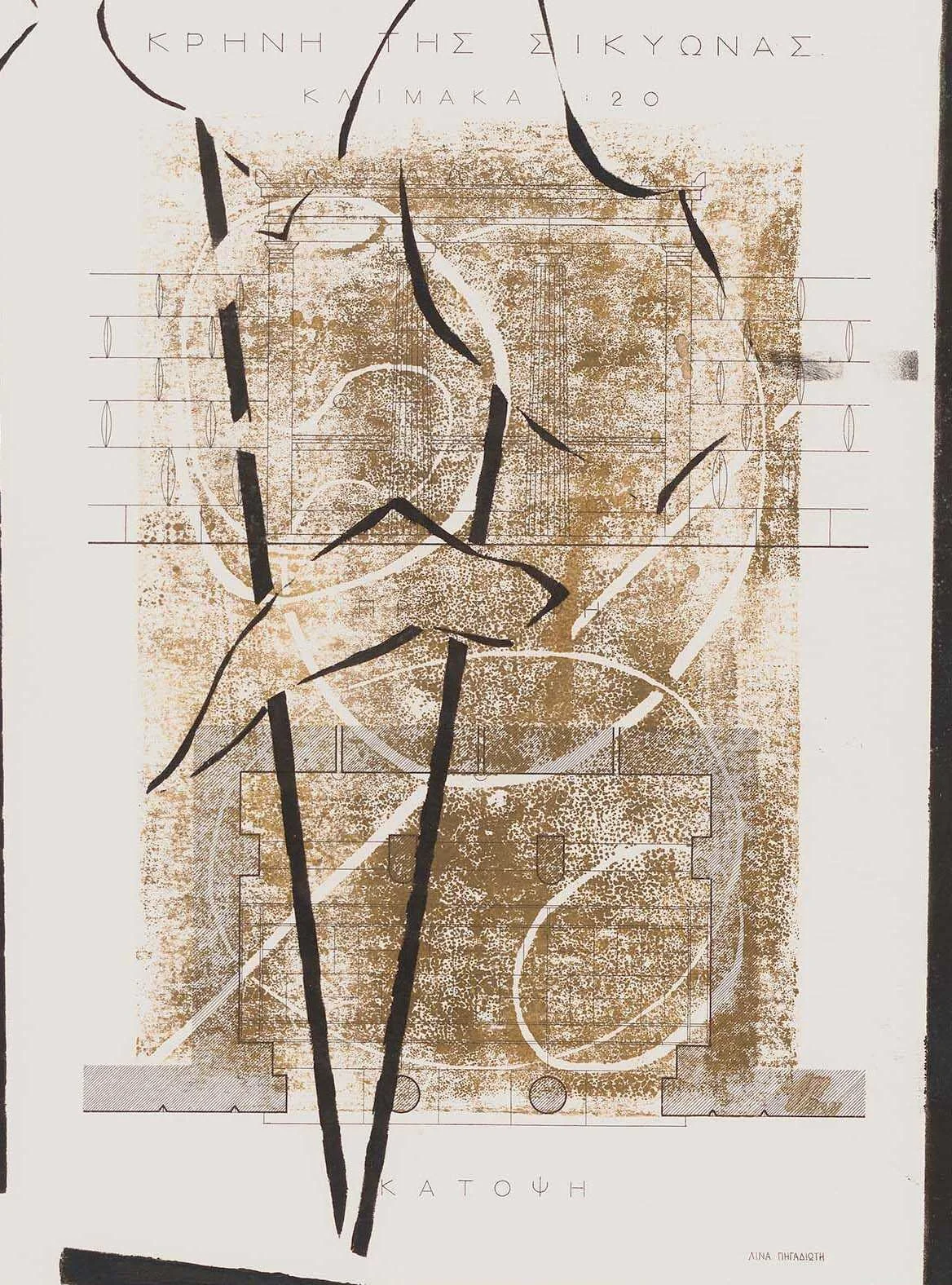 Σχέδιο 1, detail