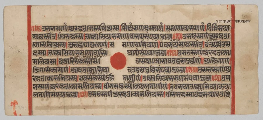 Text, Folio 56 (recto), from a Kalpa-sutra, detail