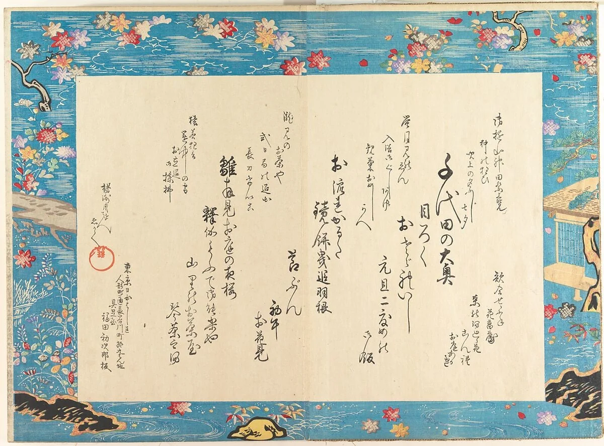 千代田の大奥|The Inner Palace of Chiyoda (Chiyoda no Ōoku), detail