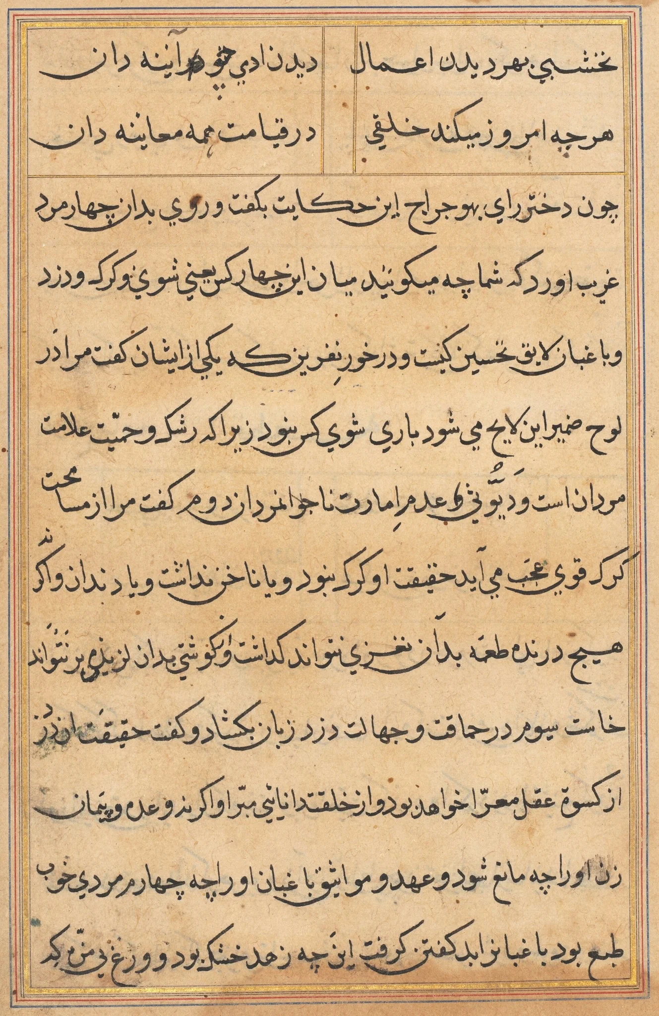 Page from Tales of a Parrot (Tuti-nama): text page, detail