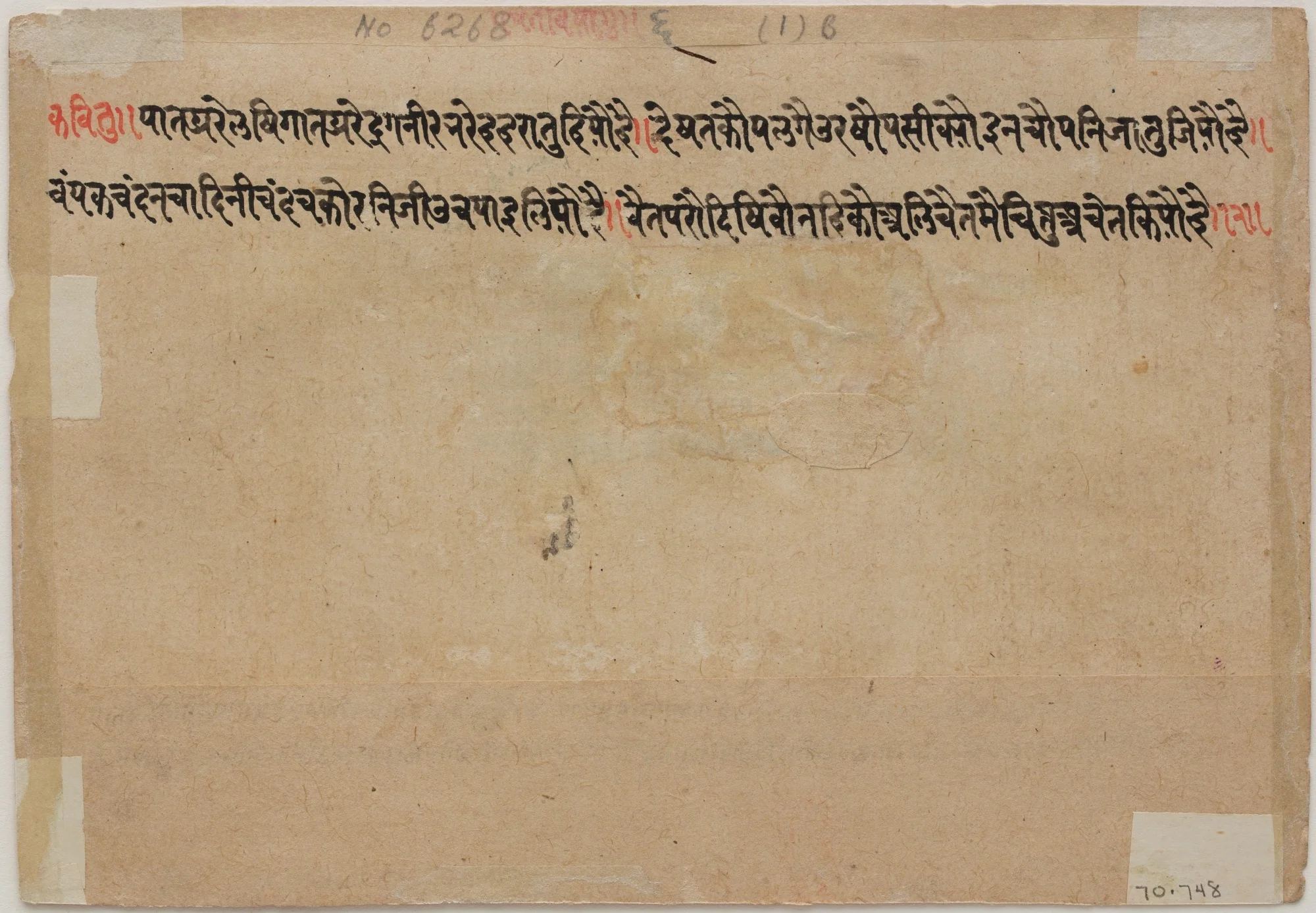 The Month of Chaitra (March-April), from a manuscript of the Barahmasa ("Twelve Months"), detail