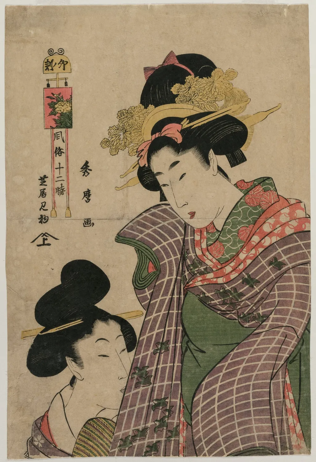 Going to the Kabuki Theater in the Hour of the Hare (From the Series The Twelve Hours with Daily Events), by Kitagawa Hidemaro, 1804