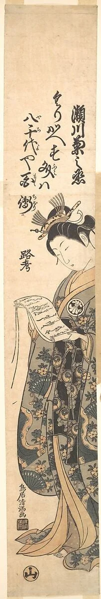 「二代目瀬川菊之丞図」|The Kabuki Actor Segawa Kikunojō II as a Woman Reading a Letter, detail