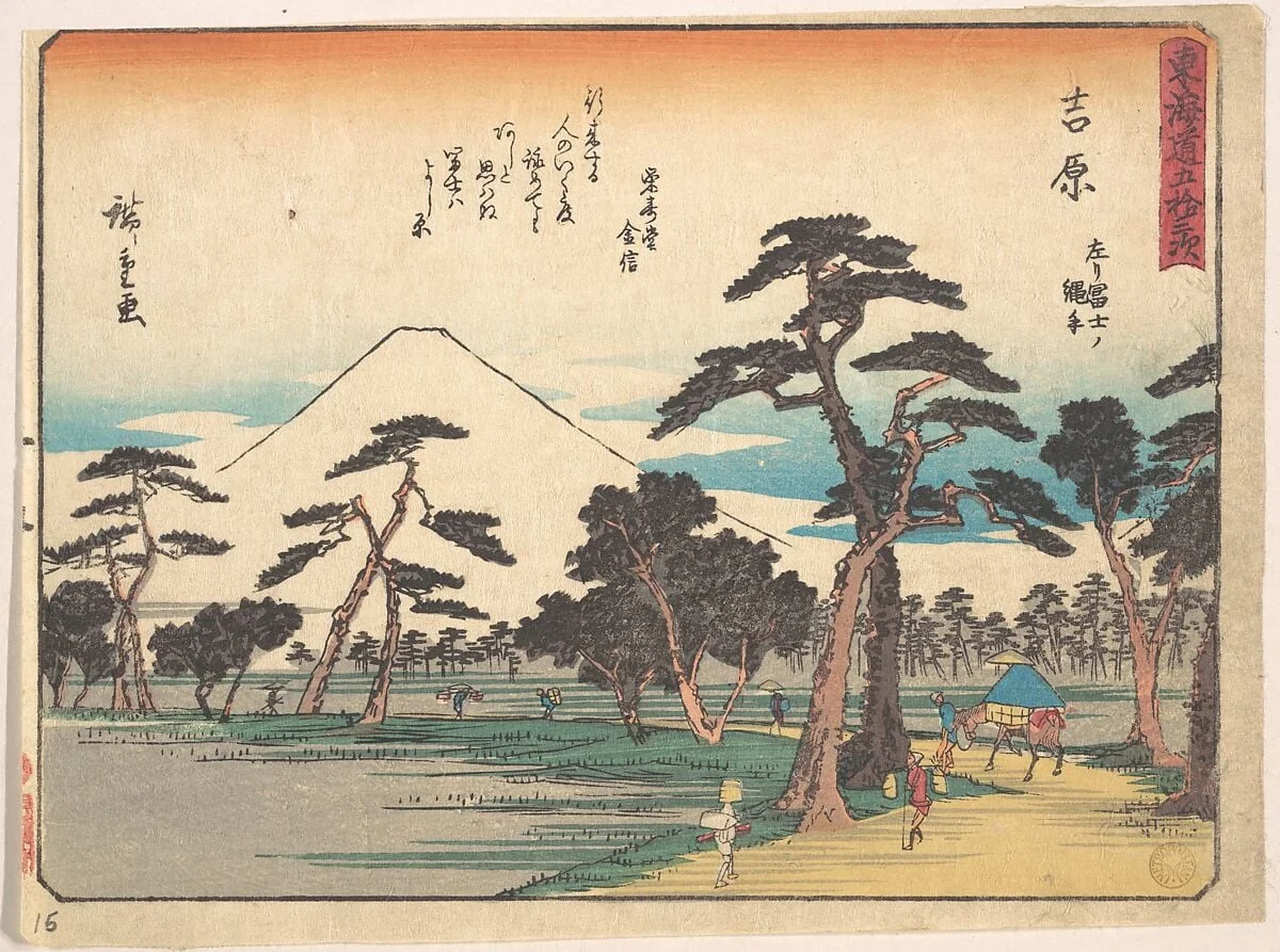 東海道五十三次 吉原 左リ富士ノ縄手|Yoshiwara, detail