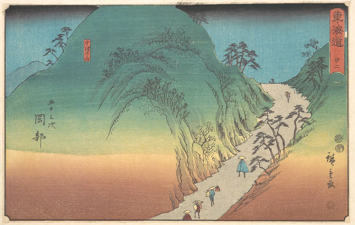 東海道五十三次 岡部 宇津の山|Okabe, detail