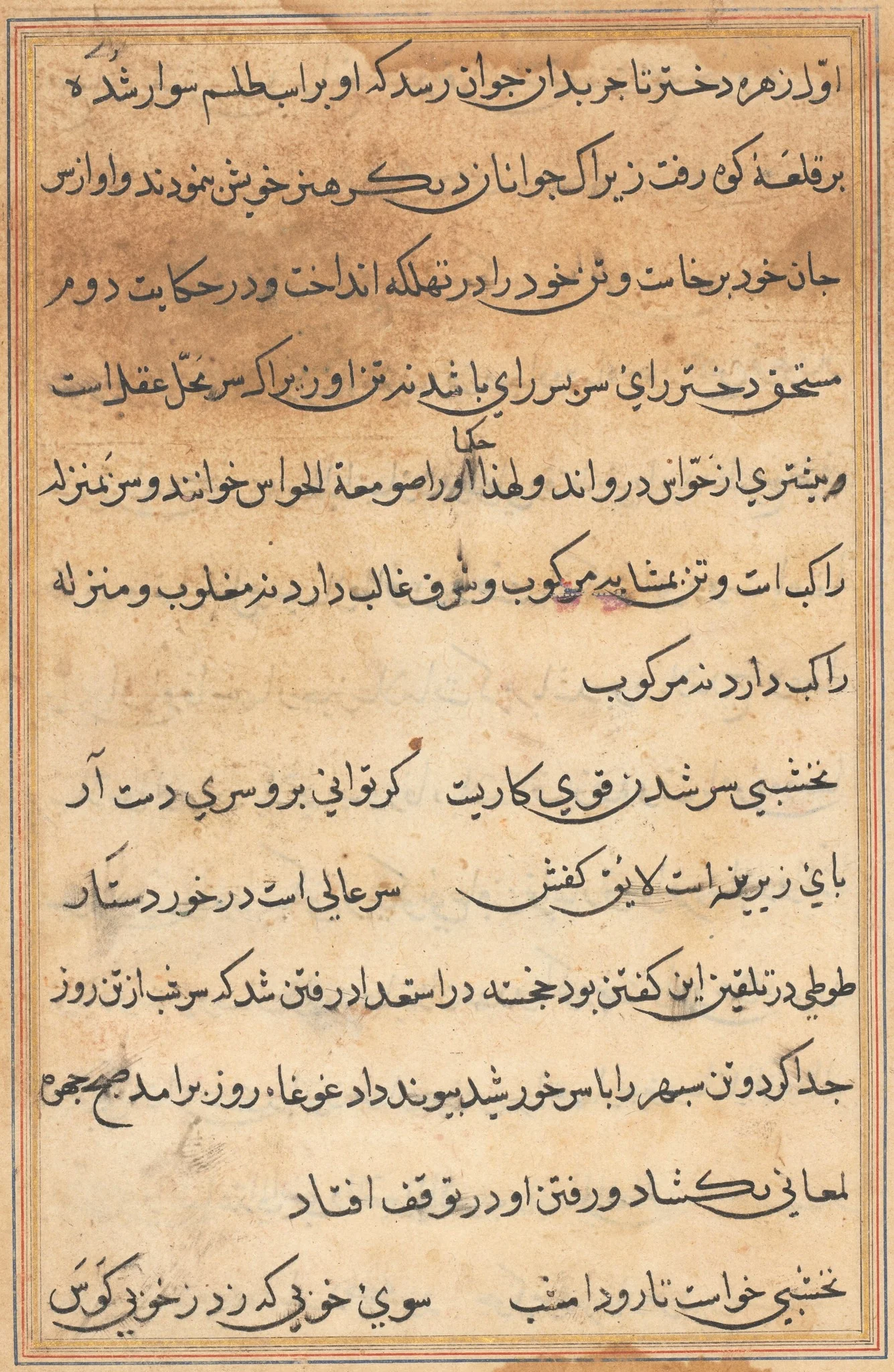 Page from Tales of a Parrot (Tuti-nama): text page, detail