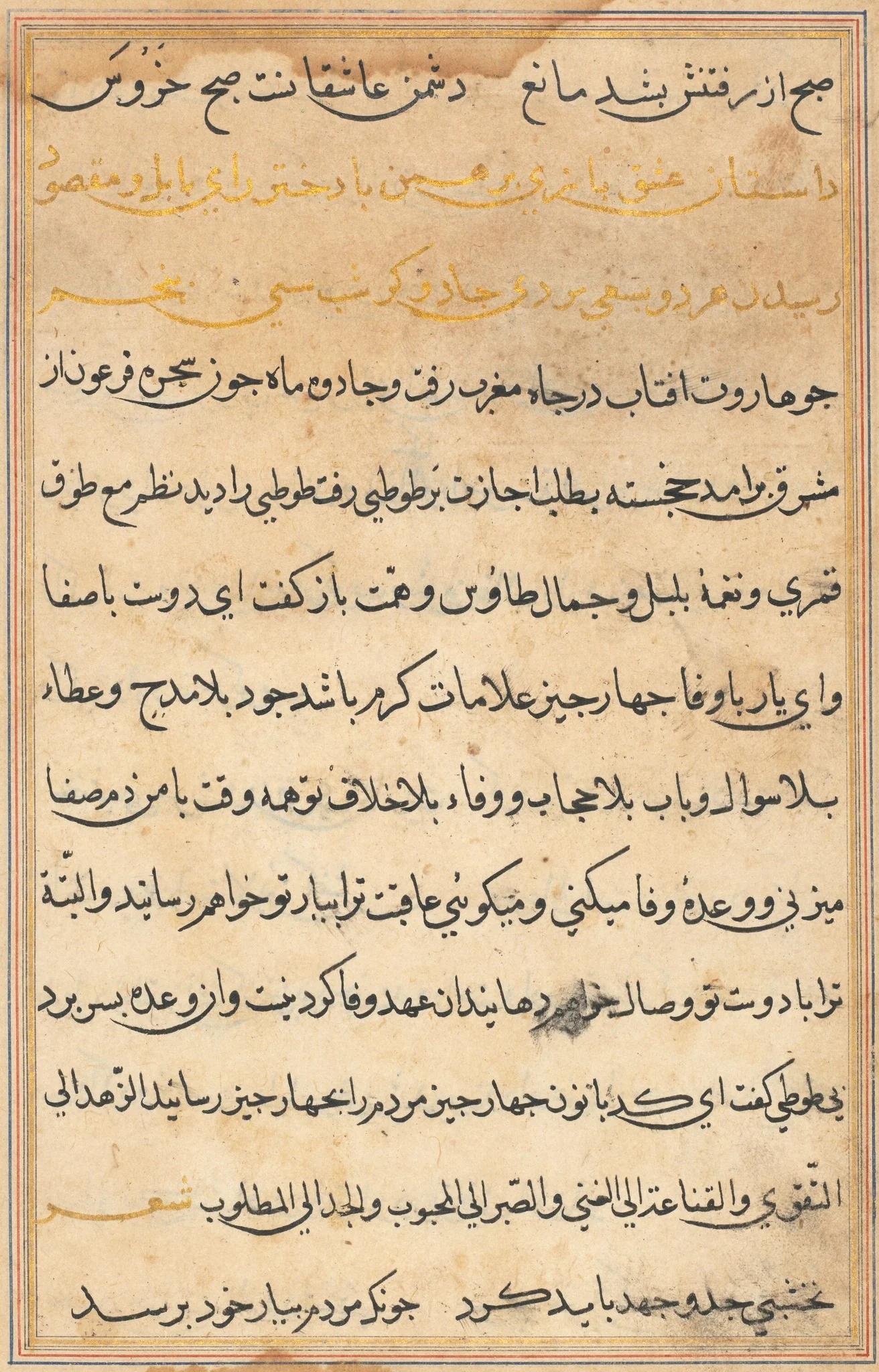 Page from Tales of a Parrot (Tuti-nama): text page, detail