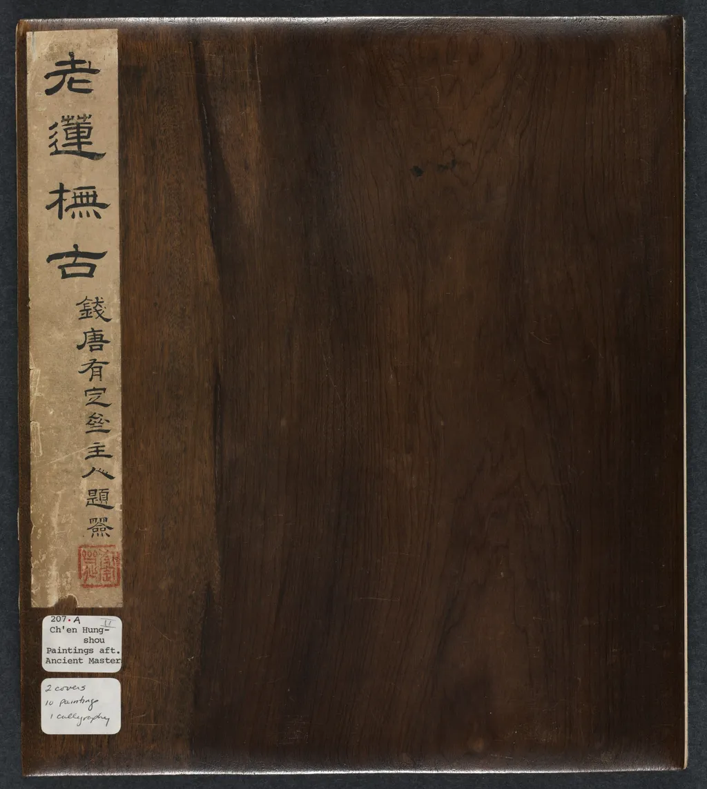Paintings after Ancient Masters: Volume 2, by Chen Hongshou, unspecified, 1625
