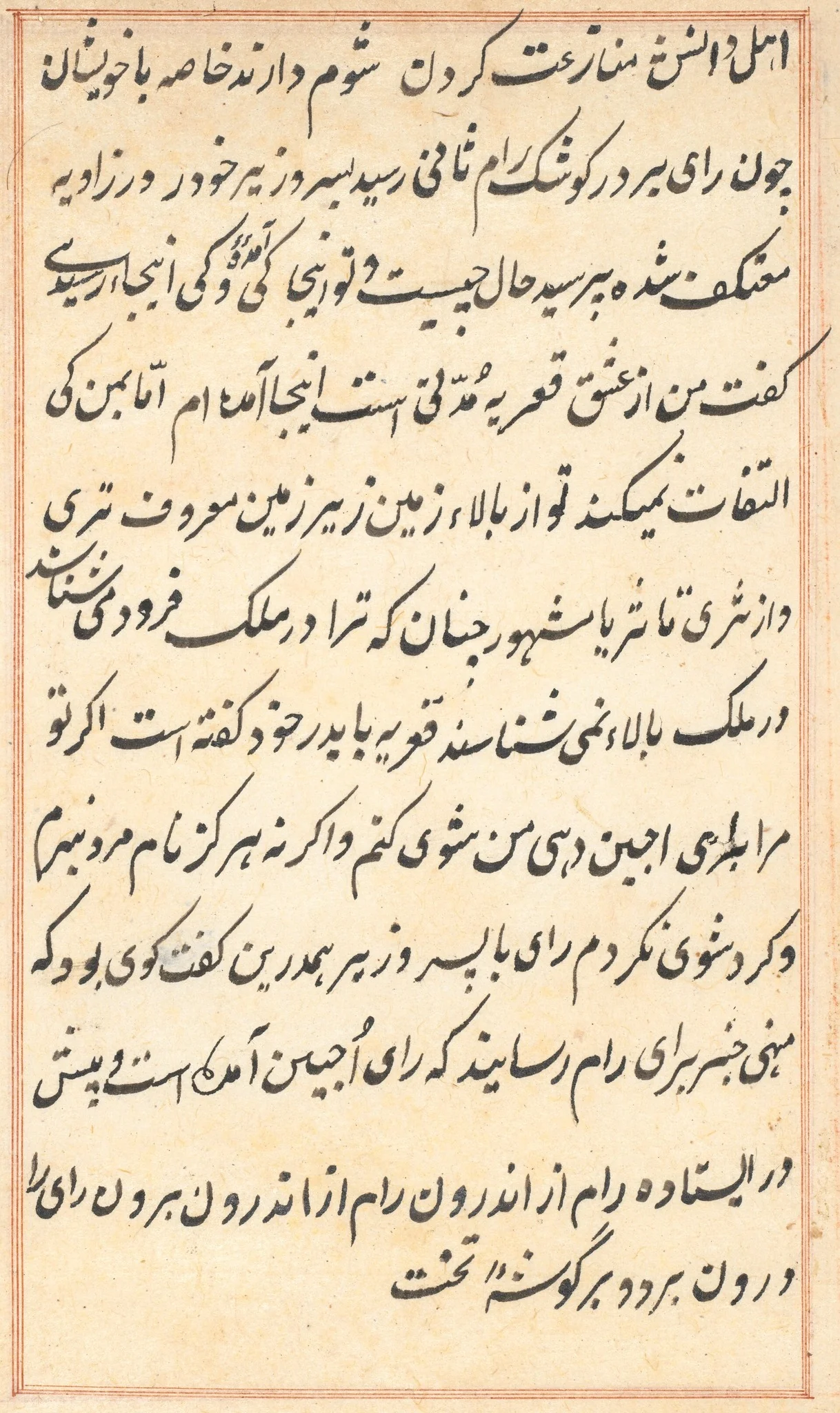 Page from Tales of a Parrot (Tuti-nama): text page, detail