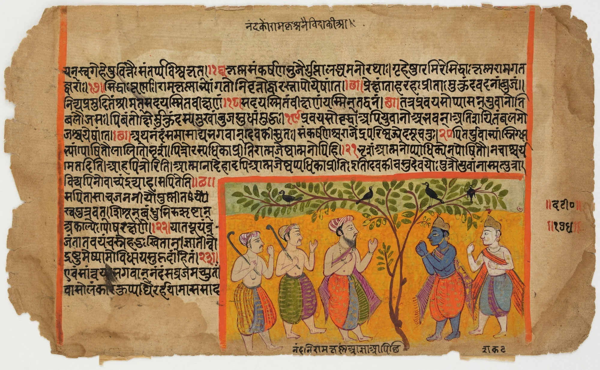 Krishna with King & Courtiers (Obv); Krishna & Courtiers in Forest Scene (Rev), detail