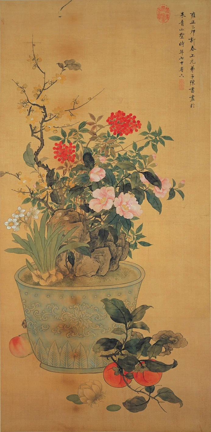Painting for the New Year, detail